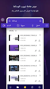 تحميل تطبيق Screen Recorder مهكر Apk للاندرويد 2025 اخر اصدار مجانا