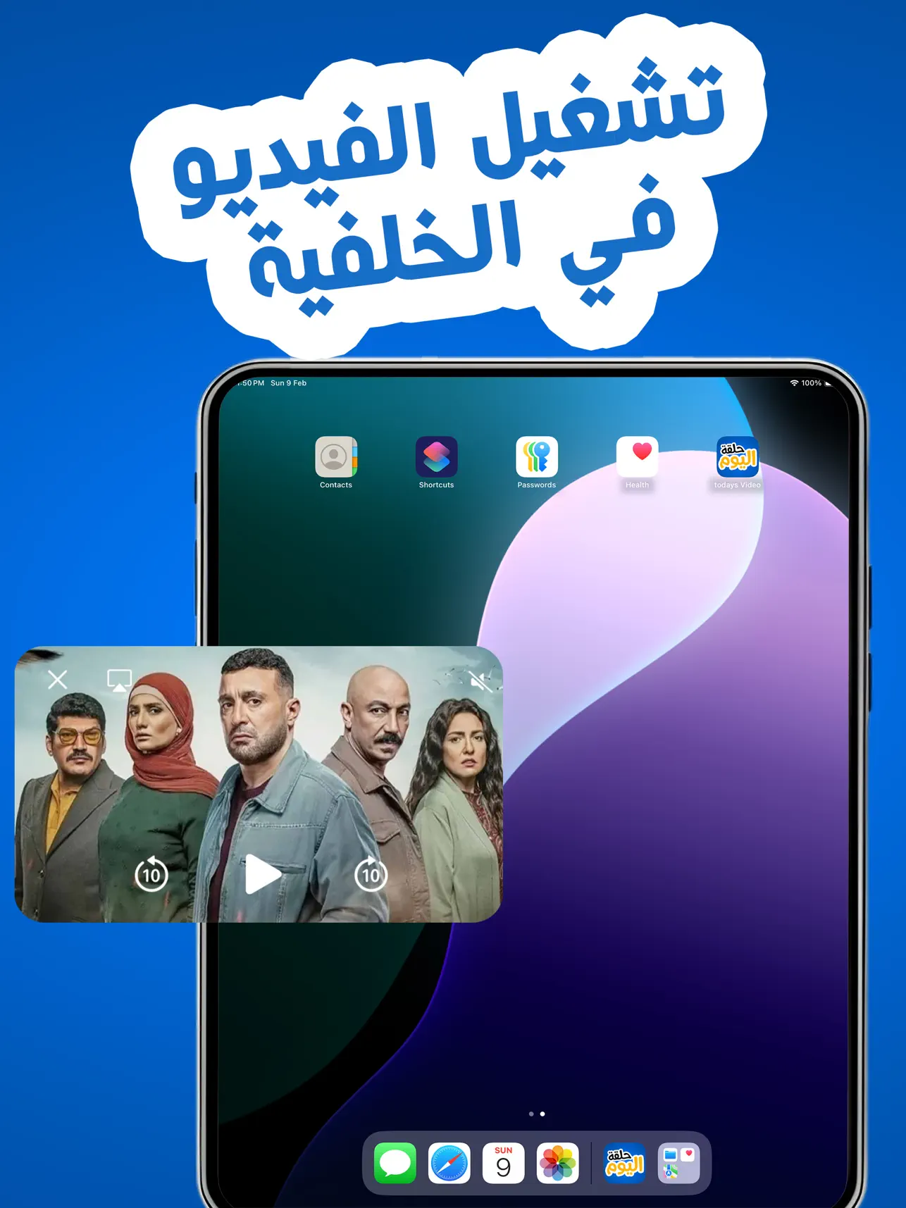 تحميل تطبيق حلقة اليوم Apk لمشاهدة مسلسلات رمضان 2025 بجودة عالية للاندرويد والايفون اخر اصدار مجانا